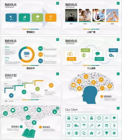 職場大禮包丨7套主題模板,職場少奮斗3年