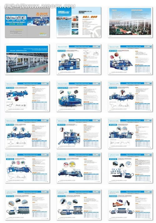 企業(yè)產(chǎn)品宣傳畫冊設(shè)計模板cdr素材免費(fèi)下載 紅動網(wǎng)