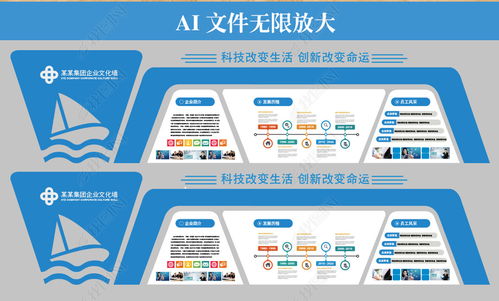 藍色大氣立體公司企業文化墻辦公室形象墻圖片 設計效果圖下載